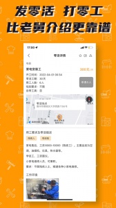 零灵发安卓直装版图4