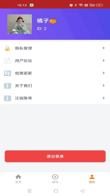 鲸映剧场软件安卓版图4