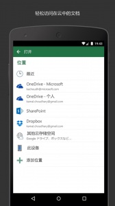 Microsoft Excel官方版