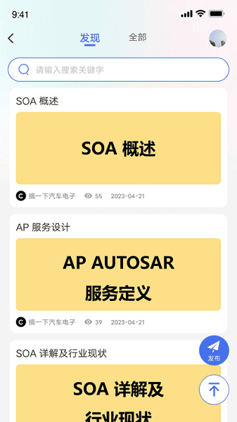 搞一下汽车电子通用版