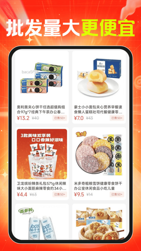 义乌货源批发采购最新版图2