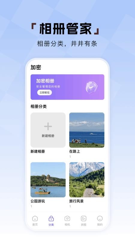 相册π软件通用版图3