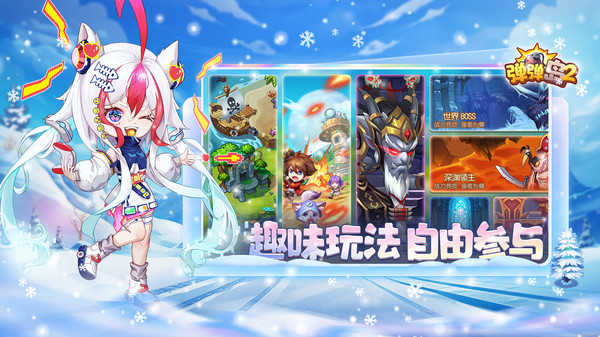 弹弹岛2游戏绿色版图3