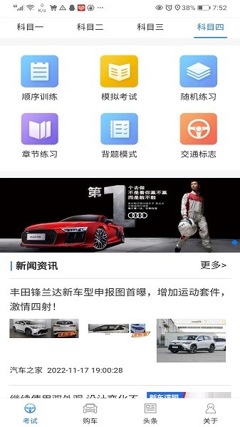 易驾考免费版