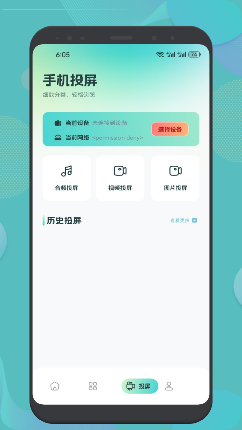 追剧猫官方正版图1