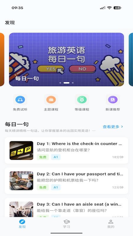 有伴英语