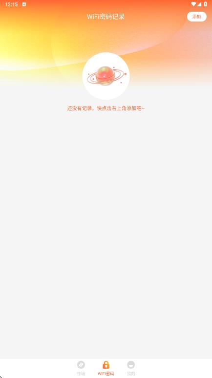 天天克隆互传直装版图4