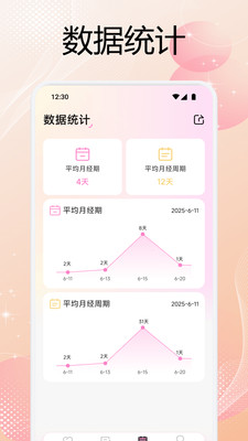 花茶月记安卓免费版图1