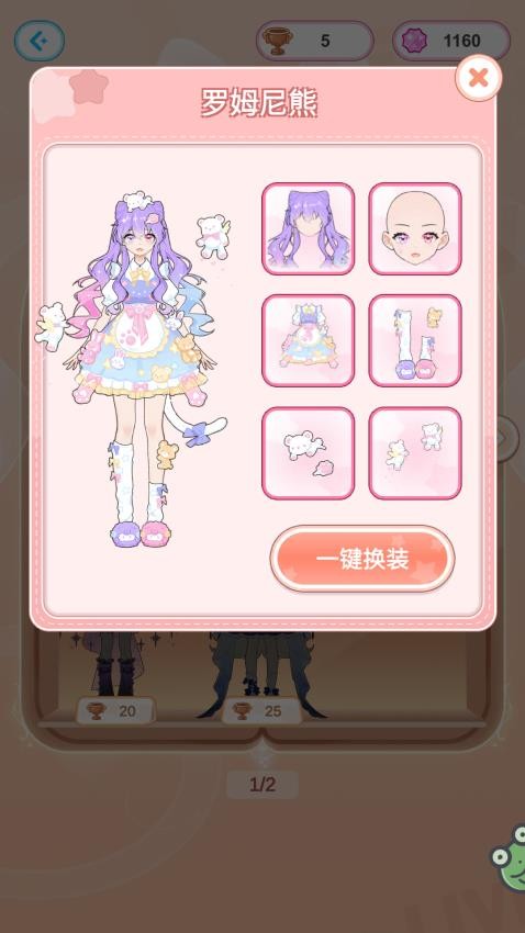 我的迷你萌妹手机最新版