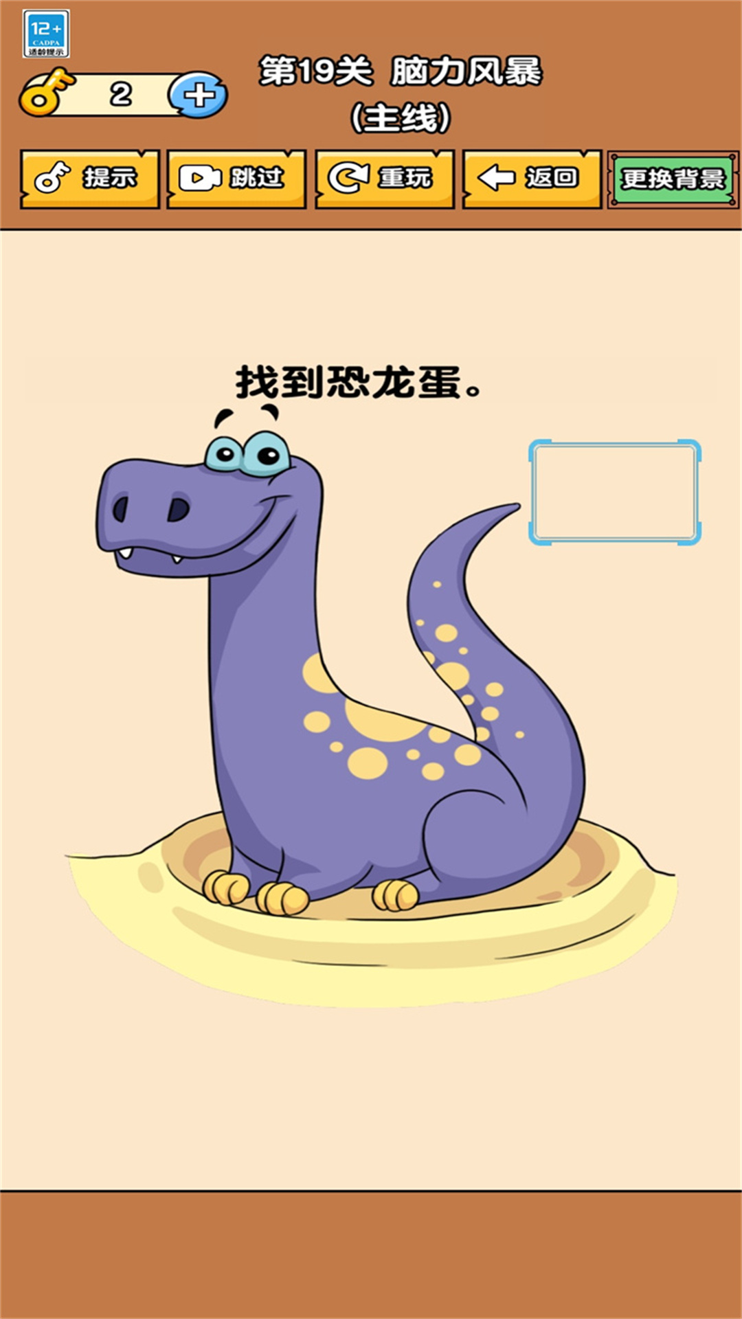让脑洞飞一会游戏(3)