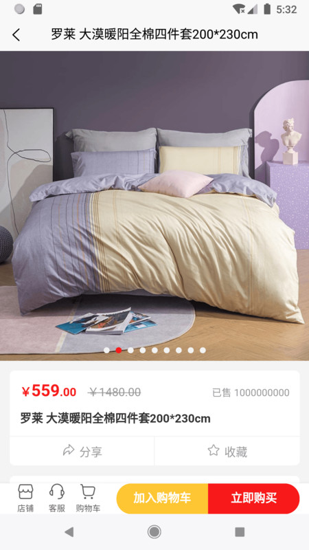 伯乐慧眼正版图1