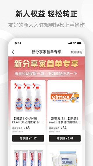 友品海购无广告版