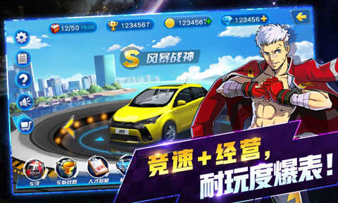冲破天际线官方最新版图5