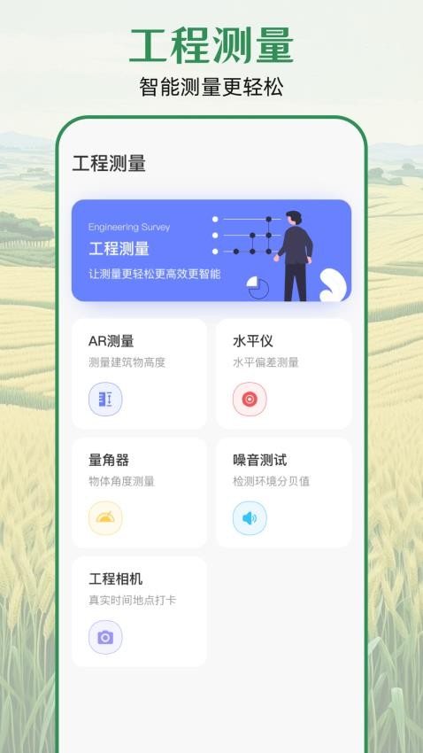 测亩仪eGPS软件最新免费版(2)