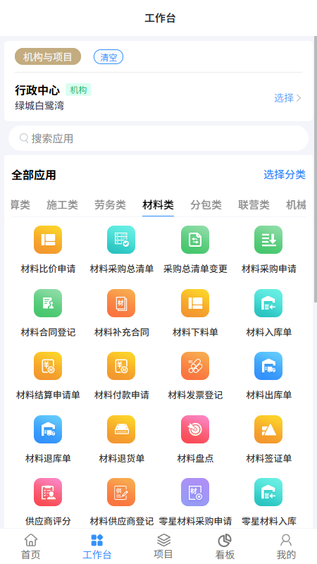 挚诚华腾