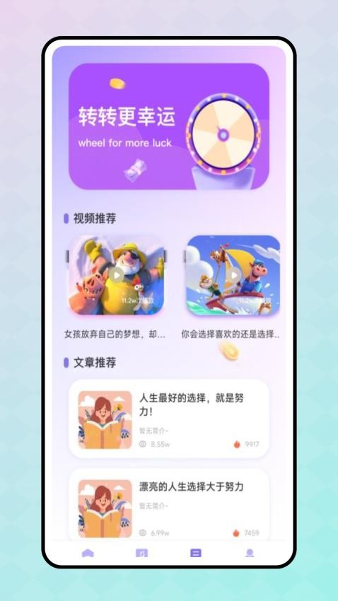 一个巧盒安卓官方版图3