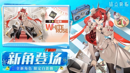 锚点降临官方最新版图2