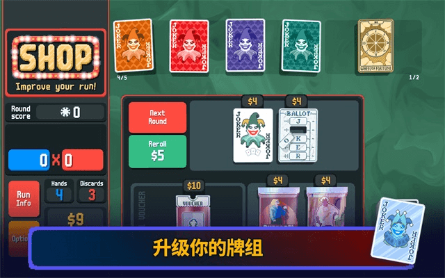 小丑牌balatro免费原版图1