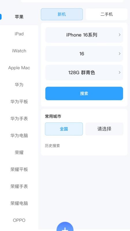 调货通最新版图3
