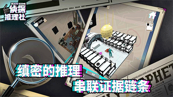侦探推理社免费版图3
