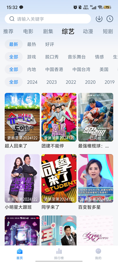 松子影视去广告手机最新版截图2