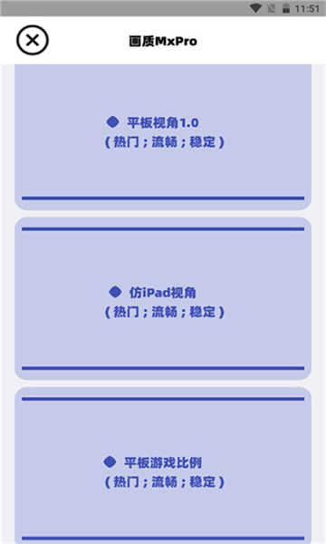 画质mxpro无任务模式游戏纯净最新版图5