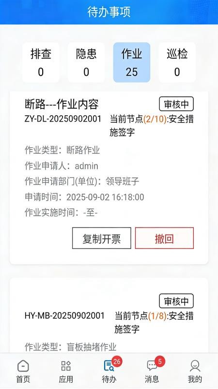 智安先锋(2)
