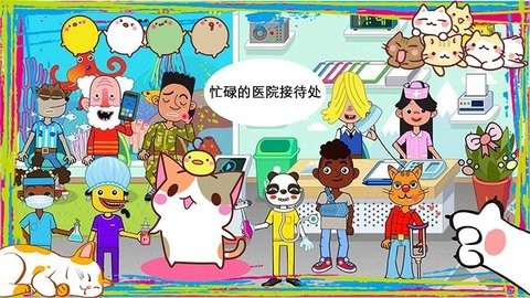 樱花小镇小护士游戏完整版图2