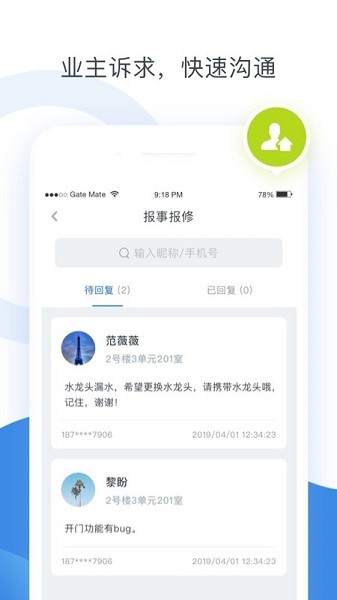 浩邈管家