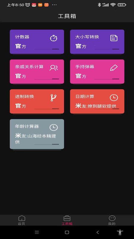 片刻之美安卓直装版图3