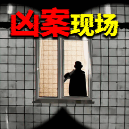 恐鬼现场手机版