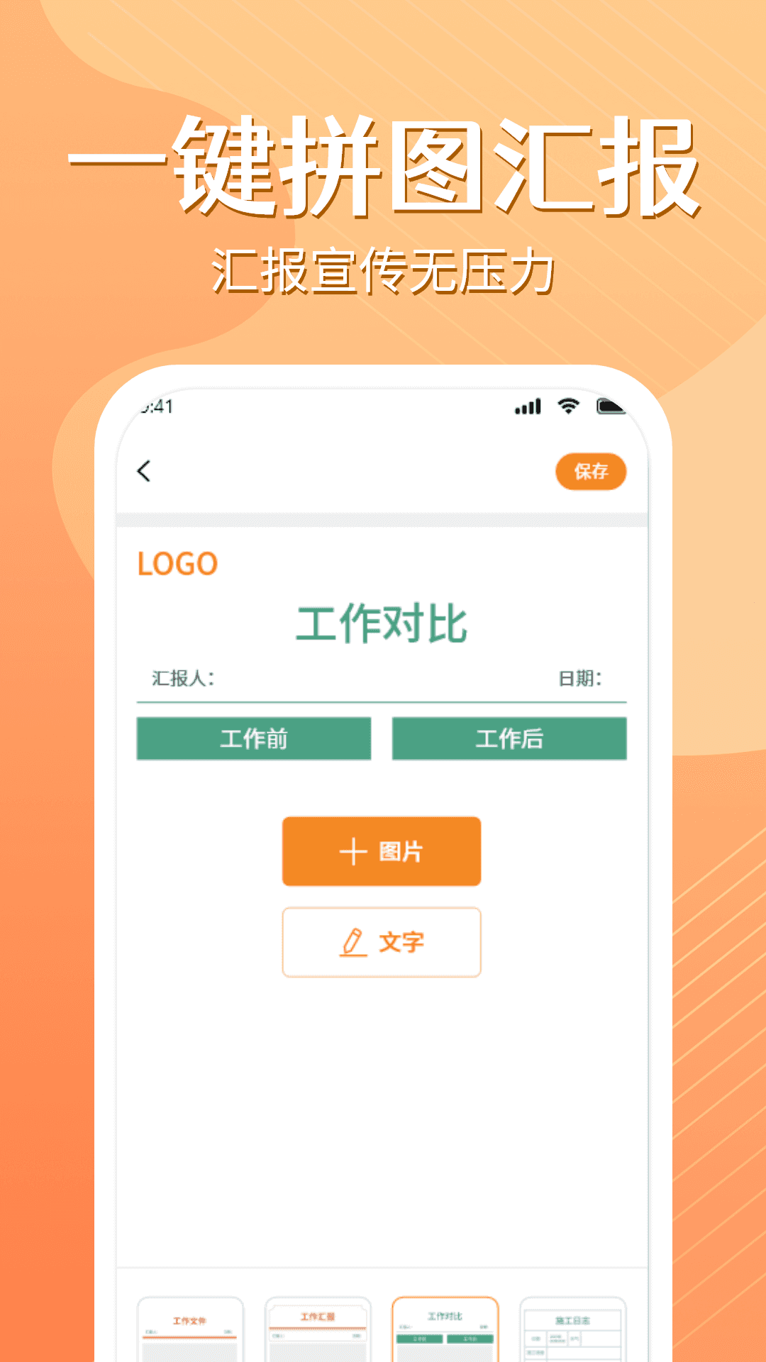 水印打卡相机官方最新版