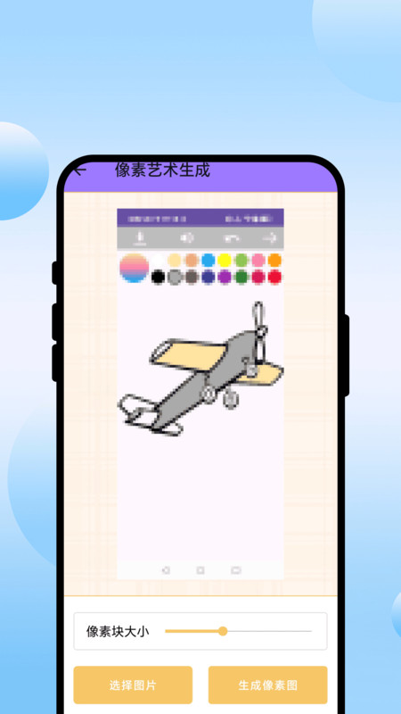 画乐涂艺屋手机正版图1