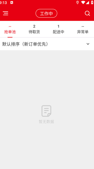 京跑跑最新版