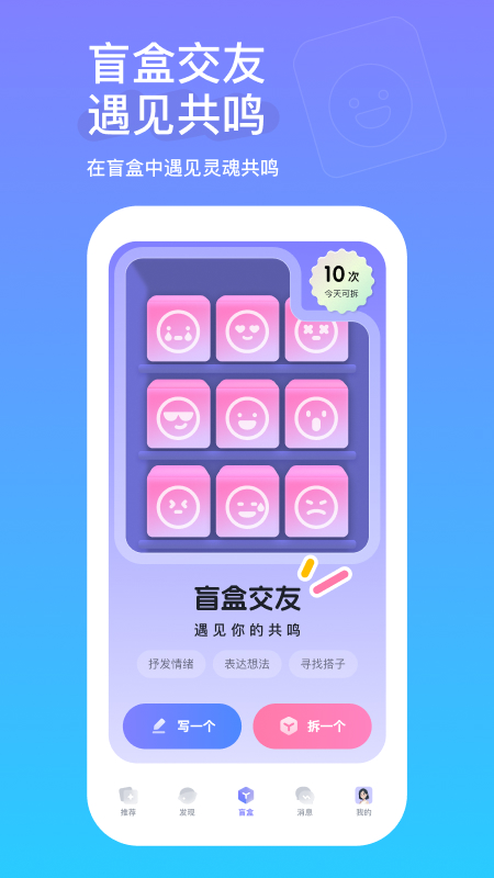 真搭手机最新版