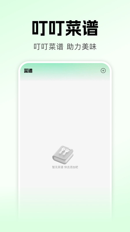 叮叮生鲜超市手机版图2