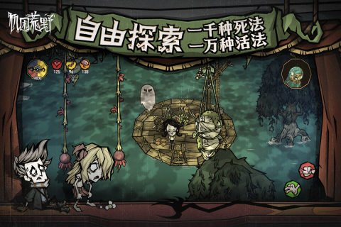 饥荒：新家园手机最新版