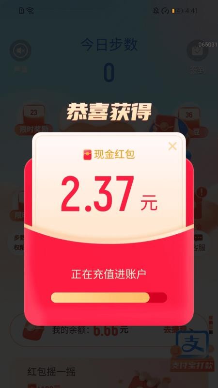 步步赚好运安卓直装版图3