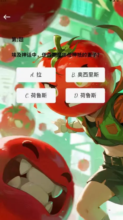 好准答题