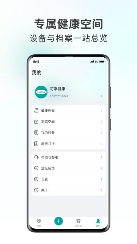可孚健康