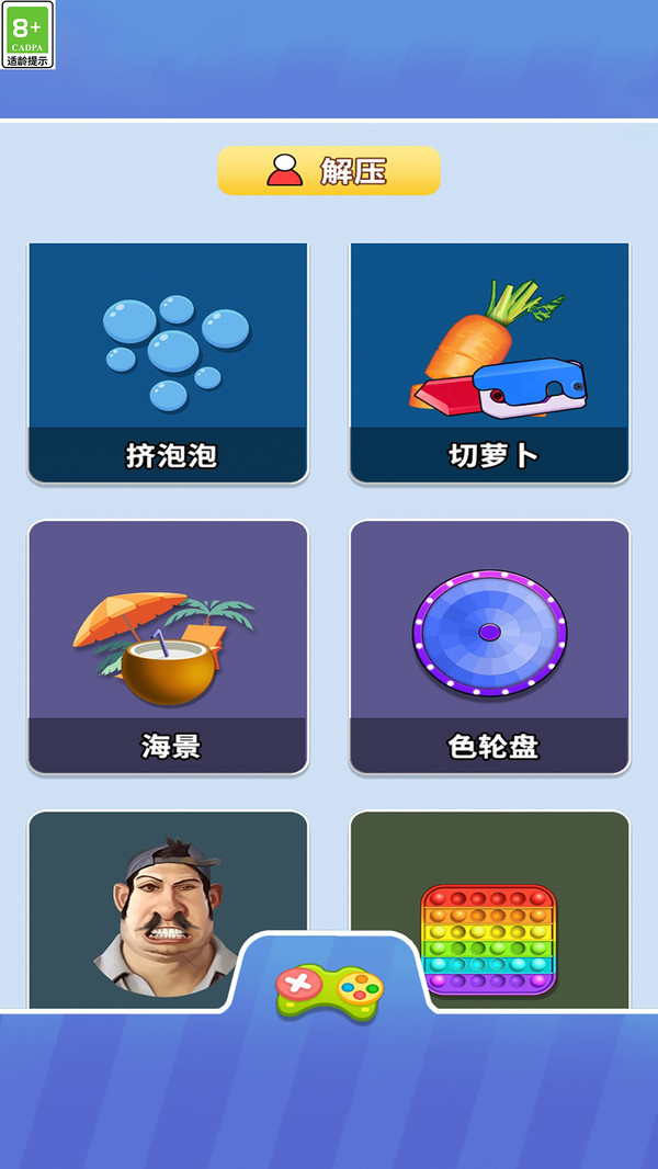 休闲解压宝盒官方最新版图4
