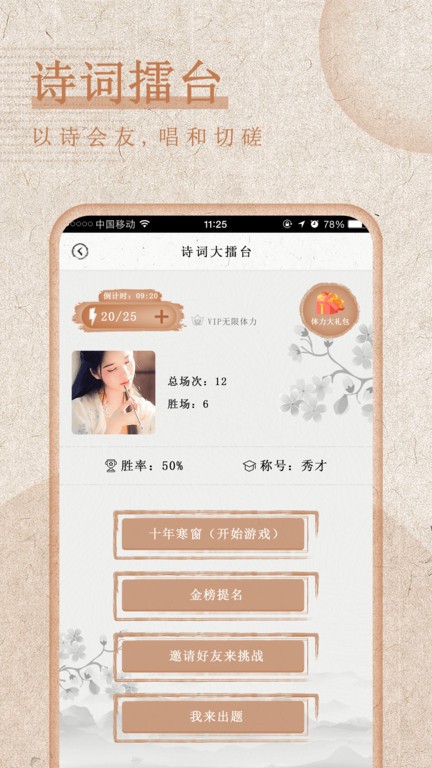 最全诗词安卓直装版图2