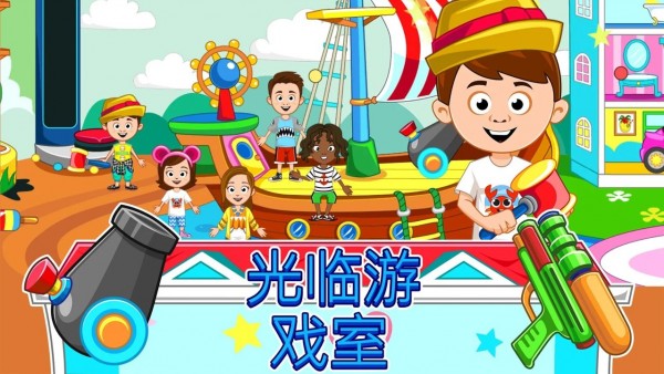 我的城镇：宾馆免费原版图2