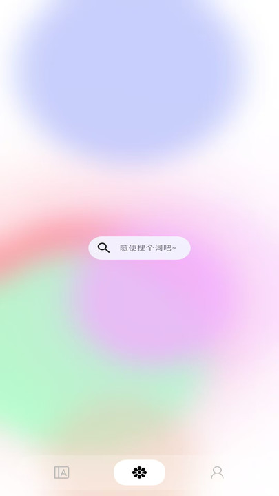 单词奇迹软件官方最新版图2