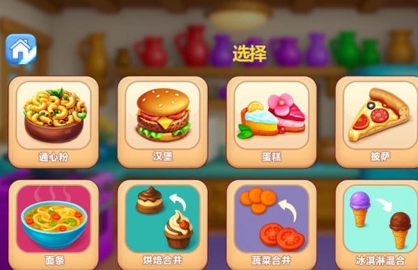 厨房总动员安卓直装版图3