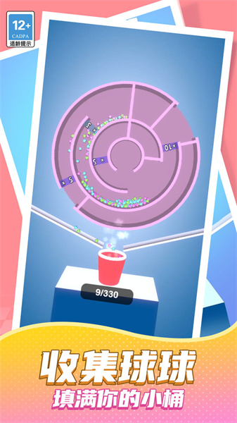 3D球球大作战游戏绿色版图1