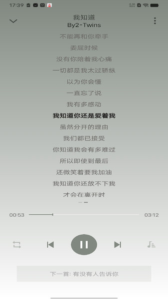 全域声音播放器安卓官方版图2