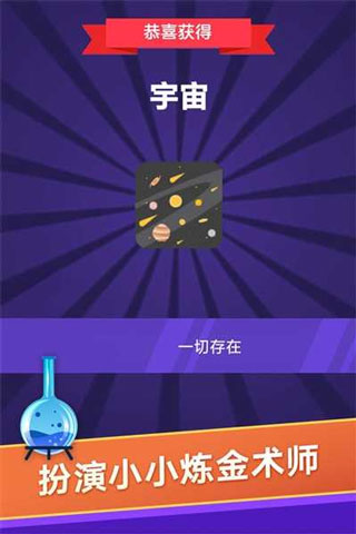 小小炼金术师手游直装版图2