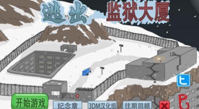 逃离监狱安卓官方版