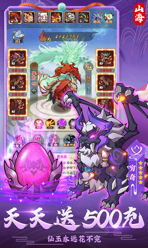 妖游记安卓官方版图3